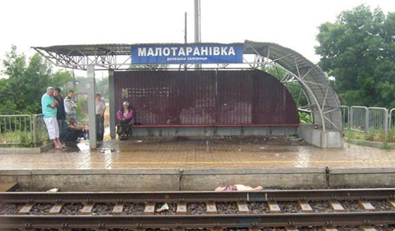 Малотаранівка